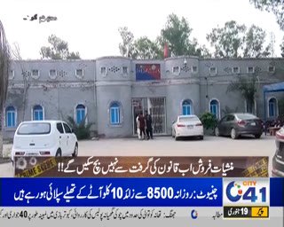 Watch City 41 live online