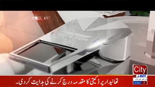 Watch City News HD live online